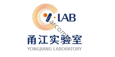 甬江實(shí)驗(yàn)室